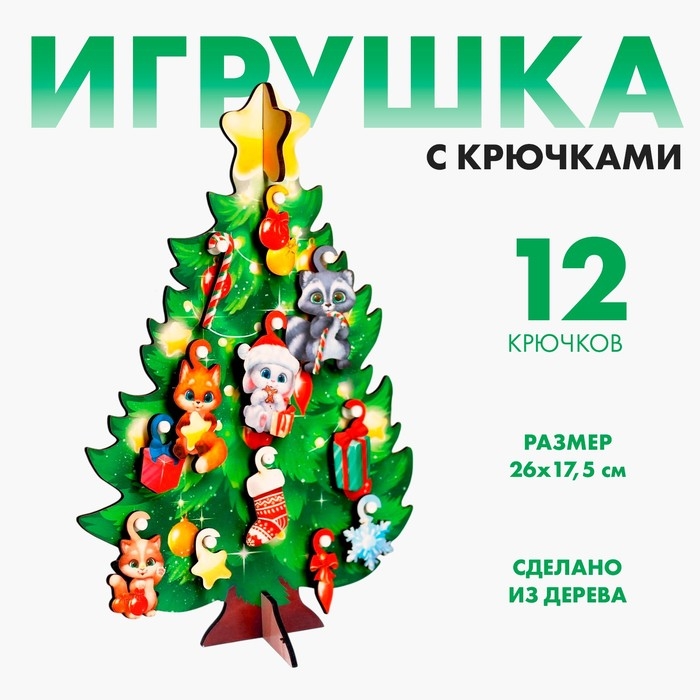 Новогодняя настольная игра «Новый год! Новогодняя ёлочка» Новогодняя настольная игра «Новый год! Новогодняя ёлочка»
