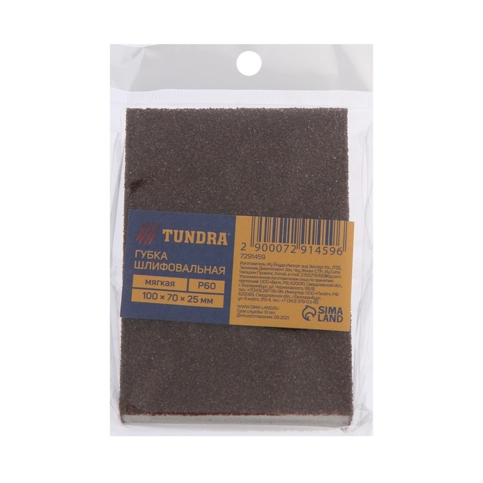 Губка абразивная шлифовальная ТУНДРА, мягкая, 100 х 70 х 25 мм, P60 Губка абразивная шлифовальная ТУНДРА, мягкая, 100 х 70 х 25 мм, P60