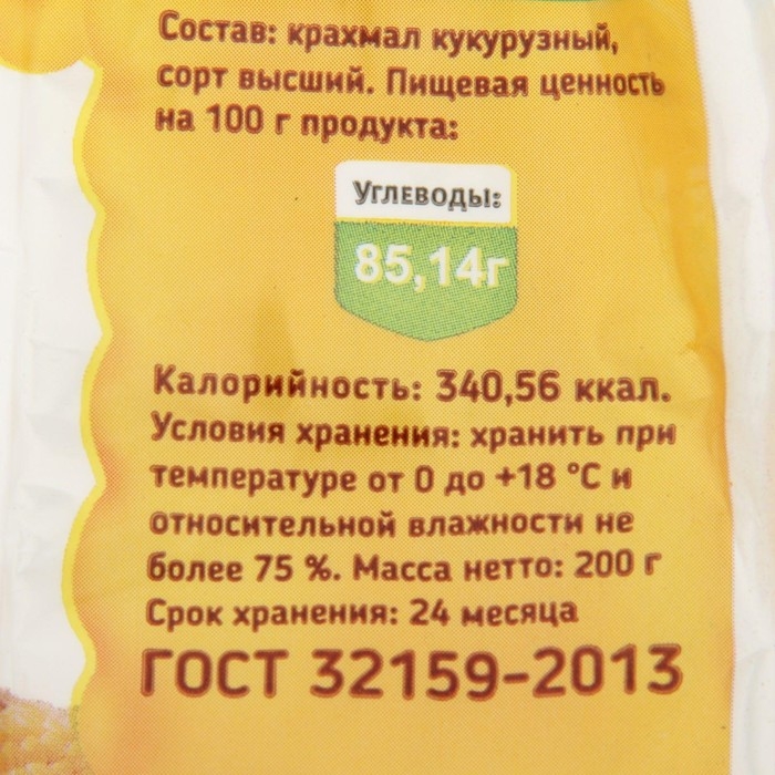 Крахмал кукурузный Relish, 200 г Крахмал кукурузный Relish, 200 г