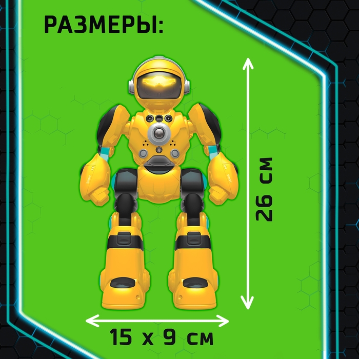 Робот радиоуправляемый «Кибер Бот», световые и звуковые эффекты, цвет жёлтый Робот радиоуправляемый «Кибер Бот», световые и звуковые эффекты, цвет жёлтый