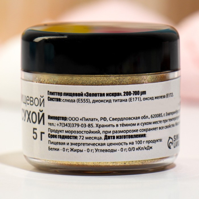 Глиттер кандурин пищевой КондиМир  Глиттер кандурин пищевой КондиМир "Золотая искра", фракция 200-700 µm, 5 г