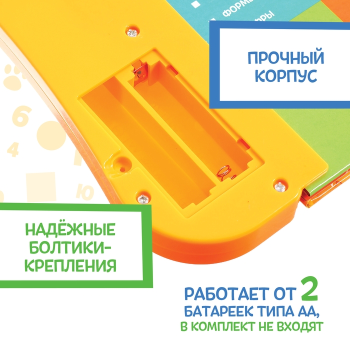 Обучающая игрушка «Умная книга», звук, цвет оранжевый Обучающая игрушка «Умная книга», звук, цвет оранжевый