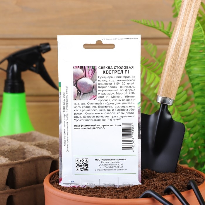 Семена Свекла столовая Семена Свекла столовая "Кестрел", F1, 1 г