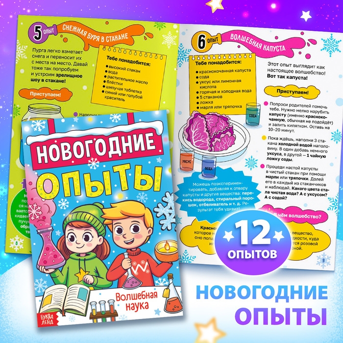 Новогодний набор «Подарок на Новый год», 12 книг + 2 бонуса: браслет и плакат-адвент Новогодний набор «Подарок на Новый год», 12 книг + 2 бонуса: браслет и плакат-адвент
