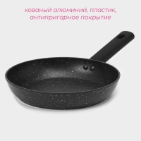 Сковорода Доляна «Первый дом», d=22 см, антипригарное покрытие, индукция, цвет чёрный