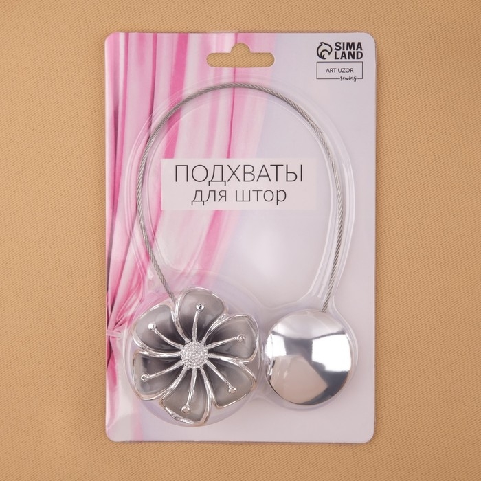 Подхват для штор «Лютик», d = 5,5 см, цвет серебряный Подхват для штор «Лютик», d = 5,5 см, цвет серебряный