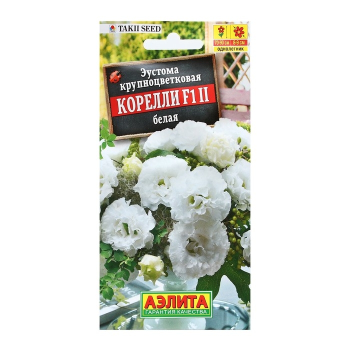 Семена Цветов Эустома Семена Цветов Эустома "Корелли", F1, белая, пробирка, 5 шт