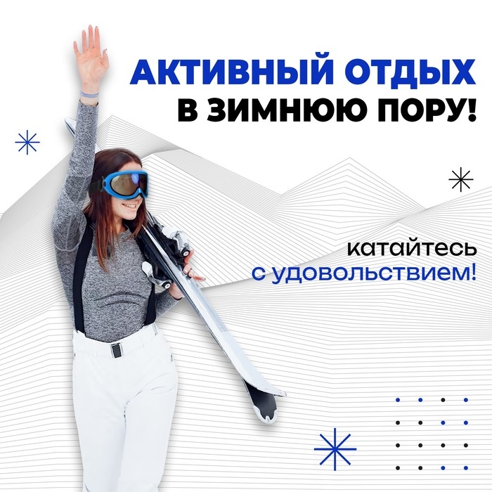 Маска горнолыжная ONLYTOP, цвет синий Маска горнолыжная ONLYTOP, цвет синий