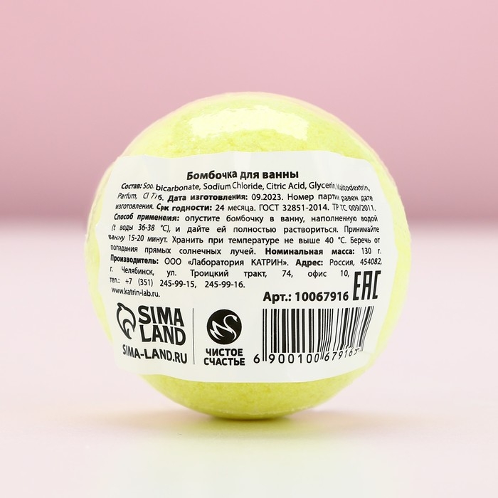 Бомбочка для ванны «Новогодняя ель», 130 г, аромат яблока, Новый Год