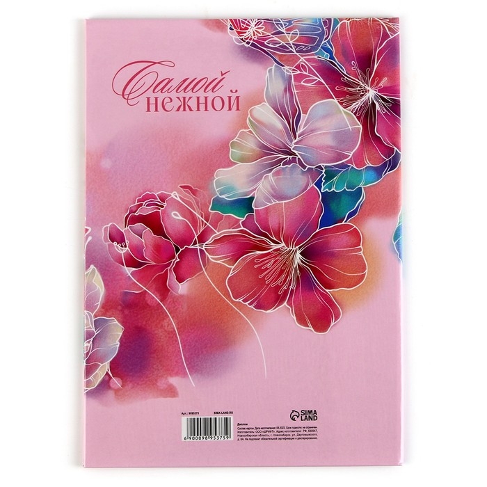 Диплом на День матери «Лучшей мамочке», А5, 21 х 15 см Диплом на День матери «Лучшей мамочке», А5, 21 х 15 см