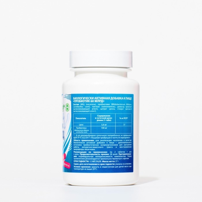 Пробиотик 60 миллиардов Vitamuno, 60 таблеток Пробиотик 60 миллиардов Vitamuno, 60 таблеток