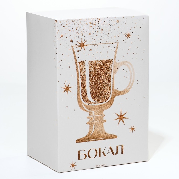 Бокал айриш новогодний «Хочу глинтвейна и последствий», на Новый год, 250 мл Бокал айриш новогодний «Хочу глинтвейна и последствий», на Новый год, 250 мл
