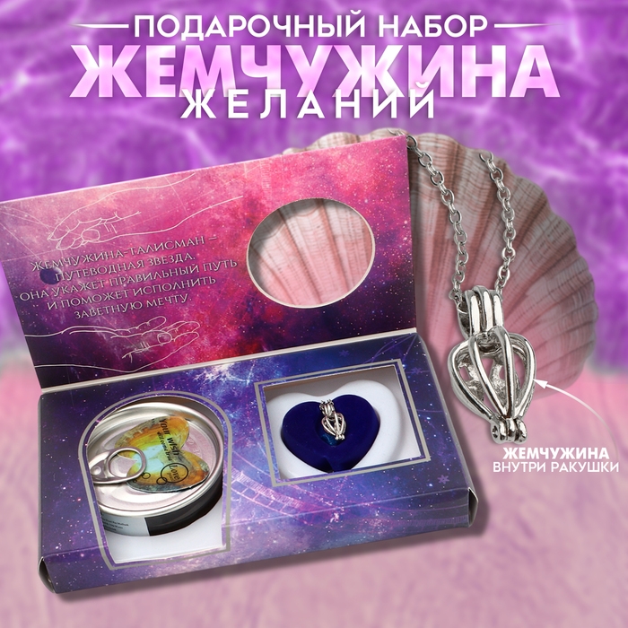 Кулон «Жемчужина желаний» эзотерика, цвет МИКС, 45 см Кулон «Жемчужина желаний» эзотерика, цвет МИКС, 45 см
