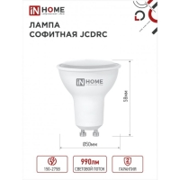 Лампа светодиодная IN HOME LED-JCDRC-VC, 11 Вт, 230 В, GU10, 4000 К, 990 Лм