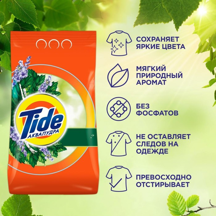 Стиральный порошок Tide Color  Стиральный порошок Tide Color "Сибирские травы", автомат, 6 кг