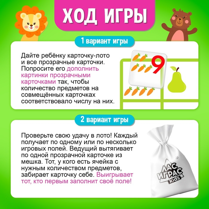Настольная игра на логику «Умное лото. Учимся считать», мемори, от 1 игрока, 3+ Настольная игра на логику «Умное лото. Учимся считать», мемори, от 1 игрока, 3+