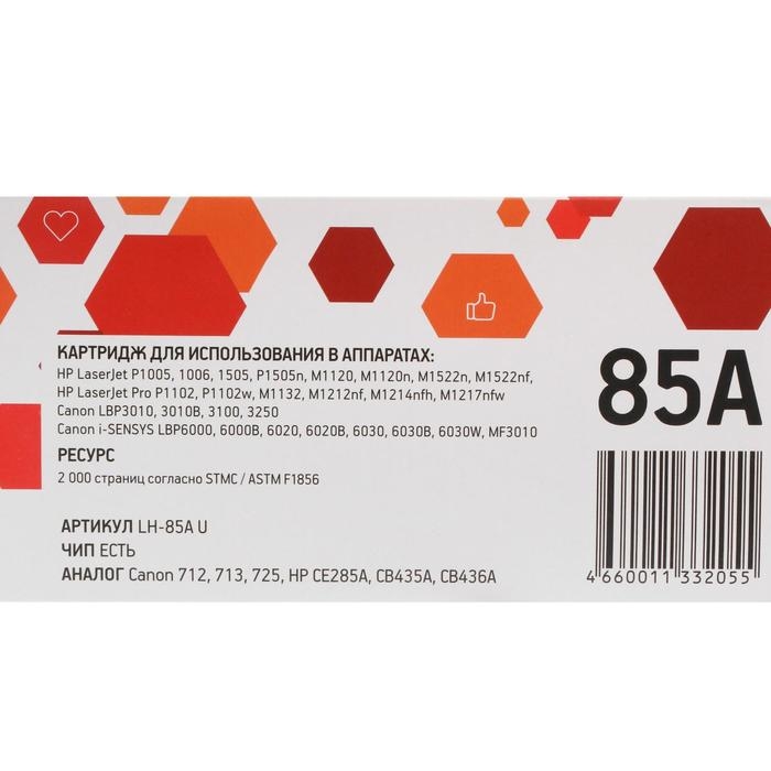 Картридж EasyPrint LH-85A U (85A/CB435A/CB436A/CE285A/285A/P1102) для HP / Canon, черный Картридж EasyPrint LH-85A U (85A/CB435A/CB436A/CE285A/285A/P1102) для HP / Canon, черный