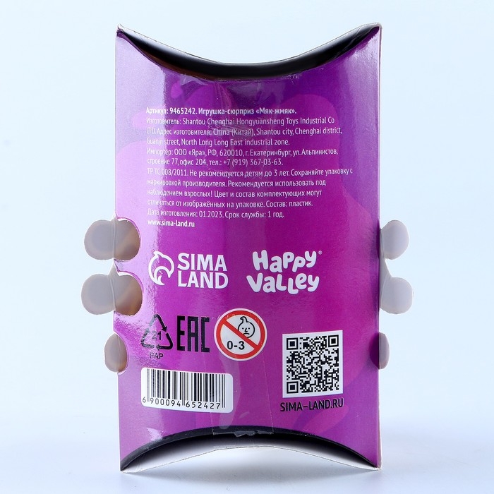 Игрушка-сюрприз «Мяк-жмяк», паук с наклейками, МИКС Игрушка-сюрприз «Мяк-жмяк», паук с наклейками, МИКС