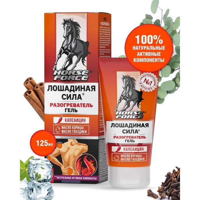 Гель Разогреватель Лошадиная сила, 125 мл Гель Разогреватель Лошадиная сила, 125 мл