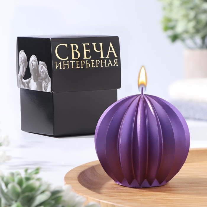 Свеча фигурная  Свеча фигурная "Шар граненый", 6,5х6,5 см, фиолетовый, в коробке