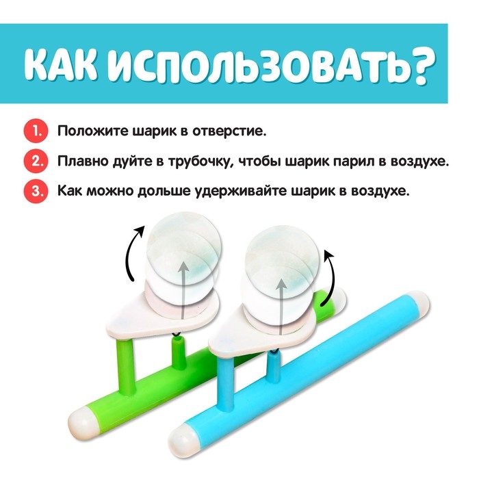 Игра-тренажёр для дыхания «Аэробол», 2 шт. Игра-тренажёр для дыхания «Аэробол», 2 шт.