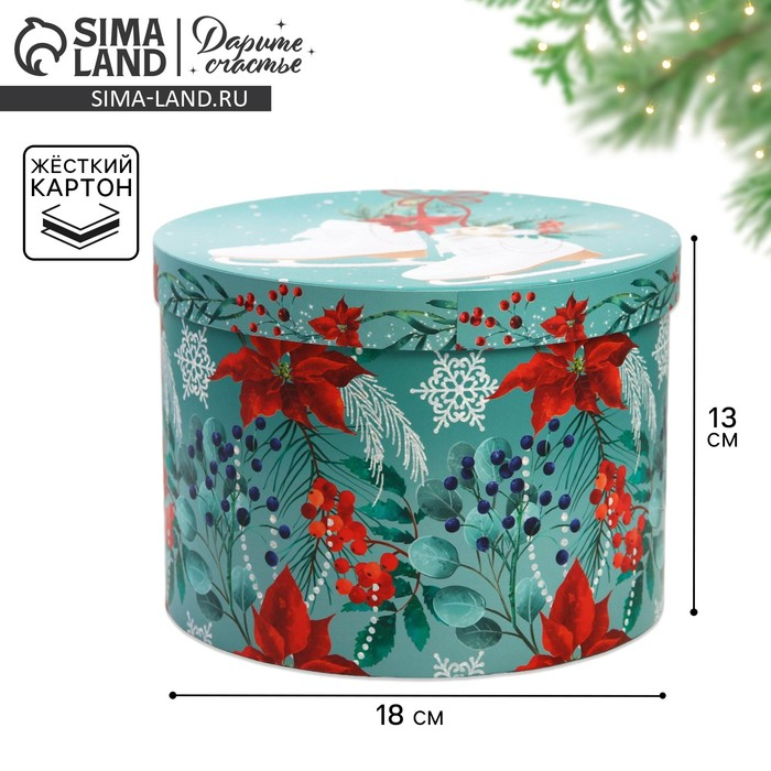 Коробка подарочная «Снежная», 18 х 18 х 13 см, Новый год Коробка подарочная «Снежная», 18 х 18 х 13 см, Новый год