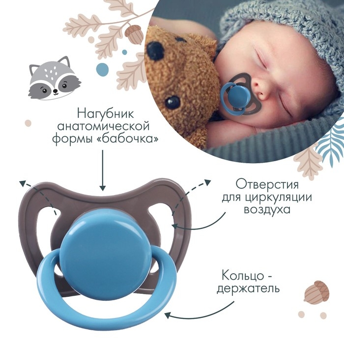 Соска - пустышка латексная ортодонтическая «Малыш», от 6 мес., цвет коричневый/синий Соска - пустышка латексная ортодонтическая «Малыш», от 6 мес., цвет коричневый/синий