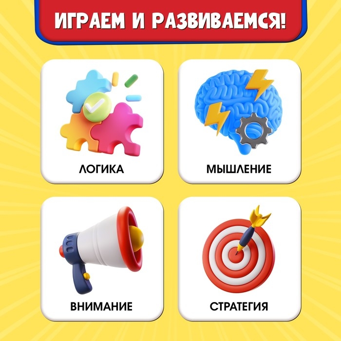 Настольная игра «Сделай пять», 2 игрока, 5+ Настольная игра «Сделай пять», 2 игрока, 5+