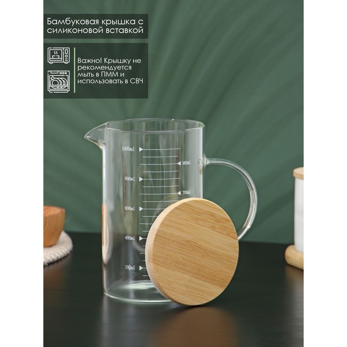 Кувшин мерный BellaTenero «Эко», 1 л, стекло, с бамбуковой крышкой, прозрачный Кувшин мерный BellaTenero «Эко», 1 л, стекло, с бамбуковой крышкой, прозрачный