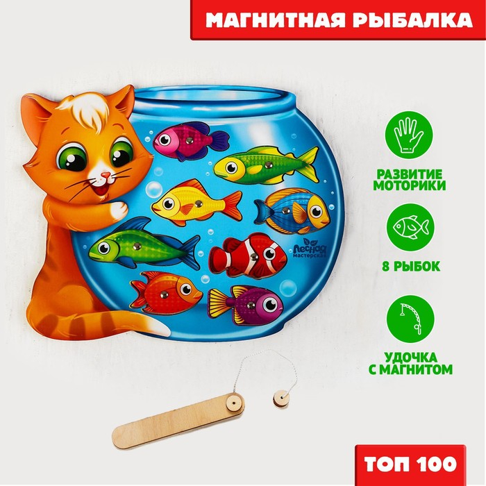 Магнитная рыбалка «Кот», головоломка Магнитная рыбалка «Кот», головоломка