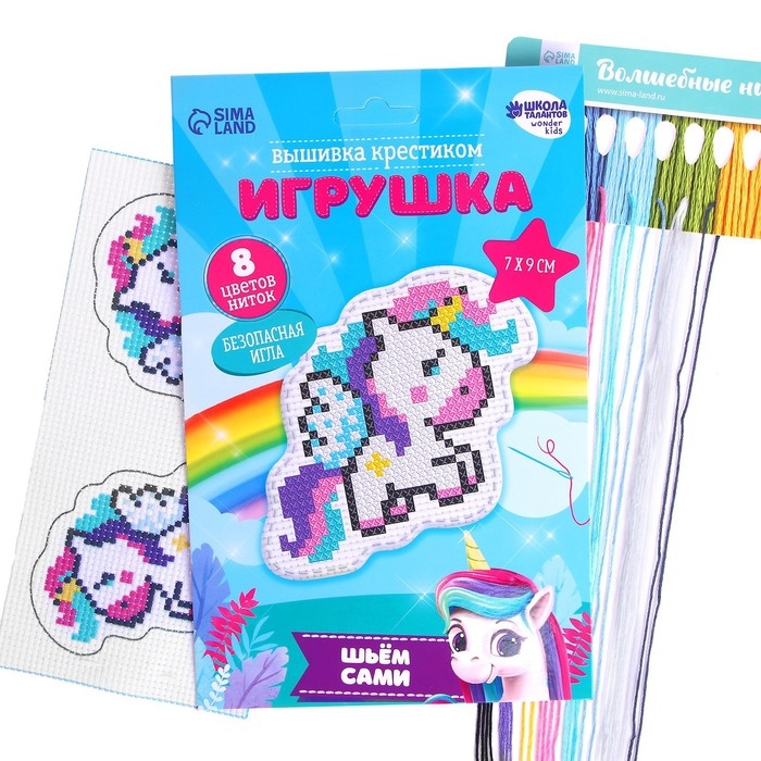 Вышивка крестиком для детей. Игрушка «Волшебный единорог», набор для творчества Вышивка крестиком для детей. Игрушка «Волшебный единорог», набор для творчества