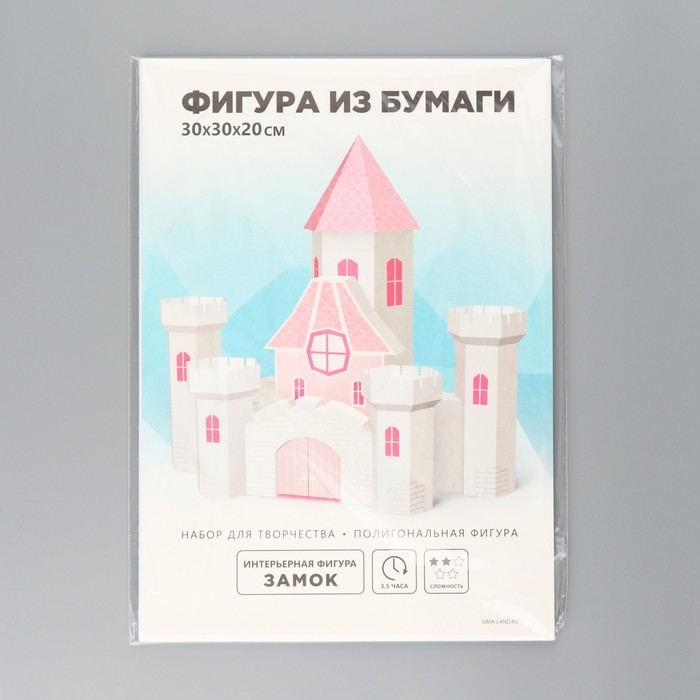 Набор для создания полигональной фигуры «Замок» 30 х 30 х 20 см Набор для создания полигональной фигуры «Замок» 30 х 30 х 20 см