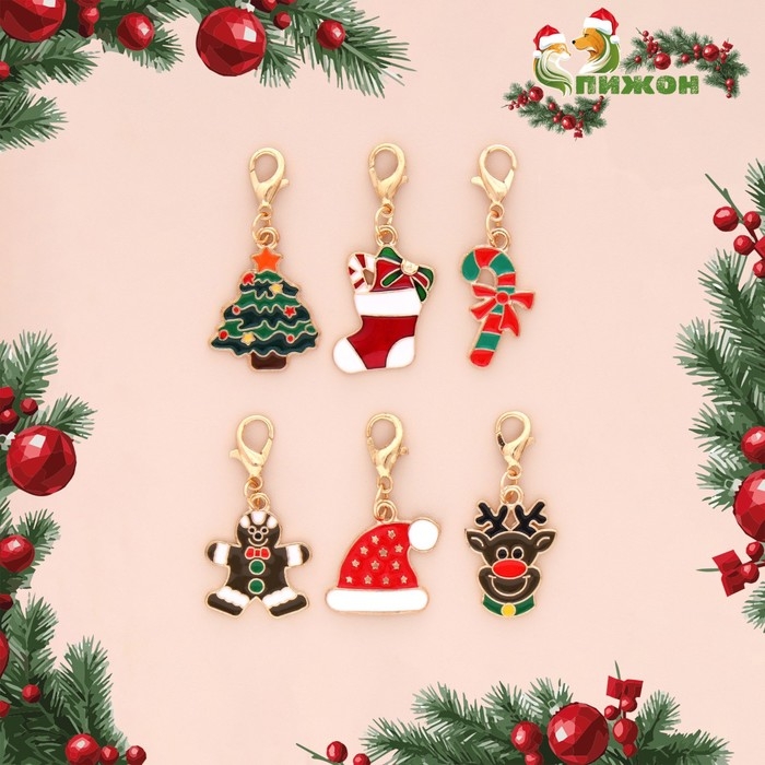 Набор адресников - брелоков Набор адресников - брелоков "Новогодний №2"