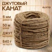 Канат джутовый 6 мм (50 м) бухта