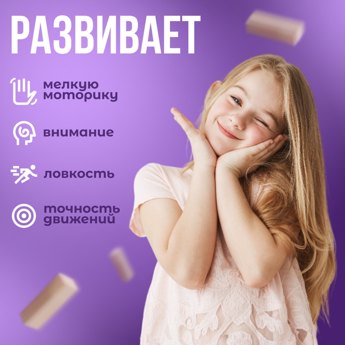 Игра настольная «Падающая башня» 13 × 4,5 × 4,5 см Игра настольная «Падающая башня» 13 × 4,5 × 4,5 см