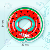 Круг для плавания новорожденных на шею «Арбузик», надувной, с ручками, Крошка Я