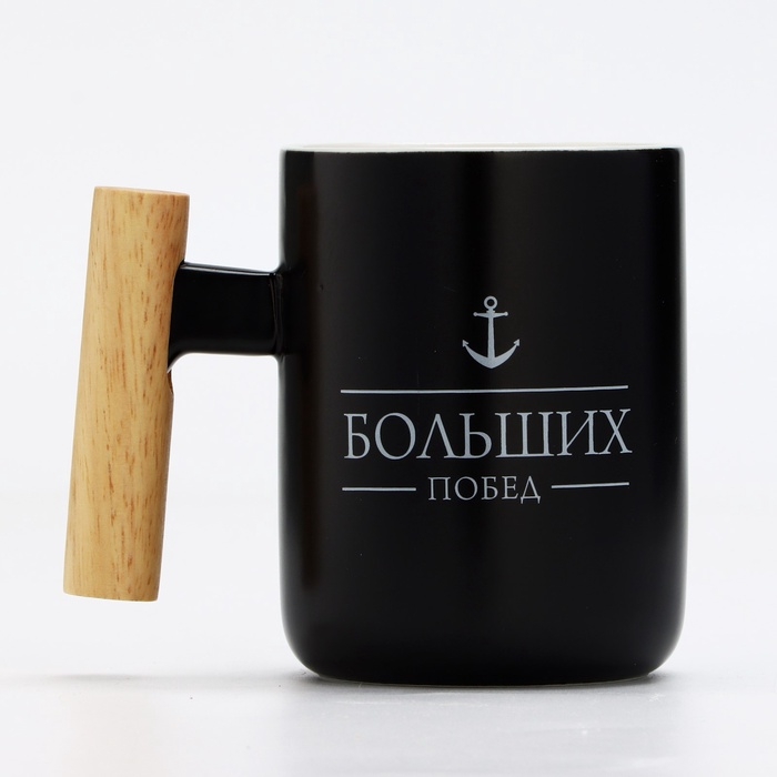Кружка керамическая «Больших побед», 400 мл Кружка керамическая «Больших побед», 400 мл