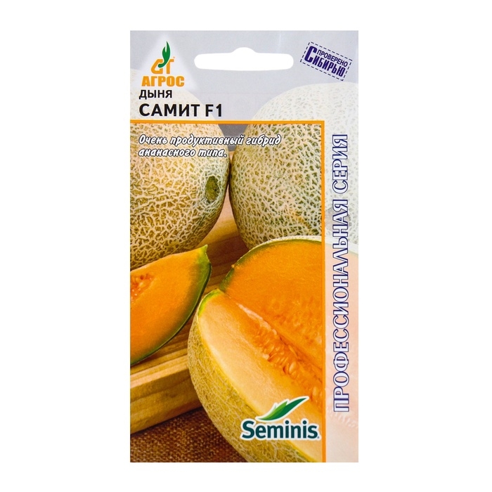 Семена Дыня Семена Дыня"Самит"F1 5шт* Seminis
