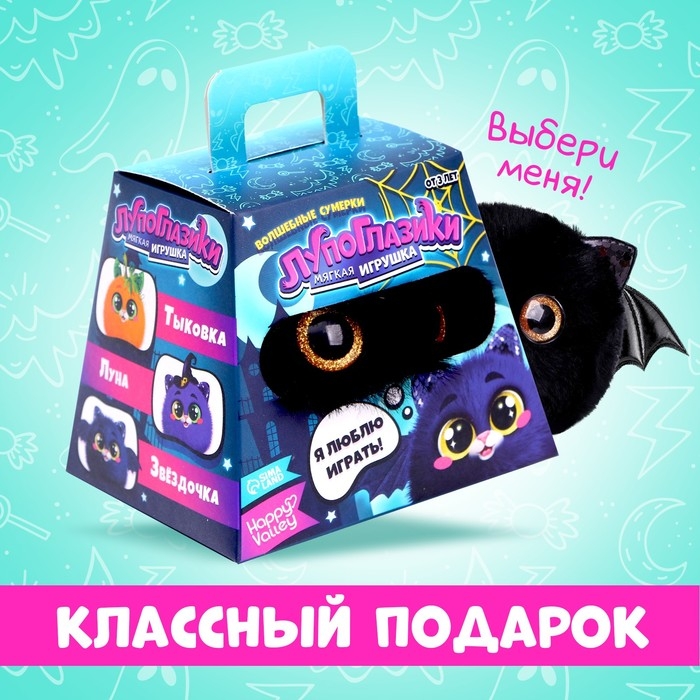 Мягкая игрушка «Лупоглазики: Звёздочка», 11 см