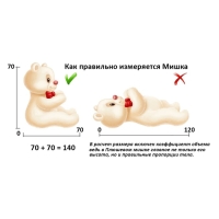 Мягкая игрушка «Мишка с сердцем», цвет коричневый, 14 см