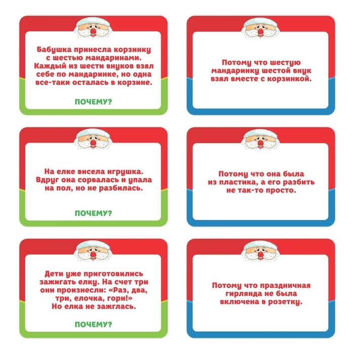 Новогодняя настольная детективная игра «Новый год: Скажи Да или Нет», 30 карт, 7+ Новогодняя настольная детективная игра «Новый год: Скажи Да или Нет», 30 карт, 7+