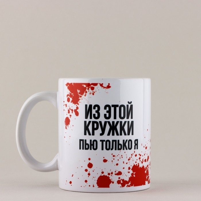 Кружка новогодняя керамическая «Моя кружка», 320 мл, цвет белый