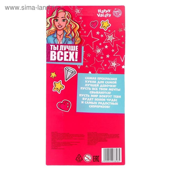 Кукла-модель «Ты лучше всех» с аксессуарами, МИКС Кукла-модель «Ты лучше всех» с аксессуарами, МИКС