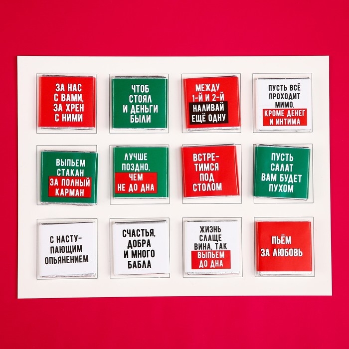 Адвент календарь «12 поводов», 12 шт. по 5 г. Адвент календарь «12 поводов», 12 шт. по 5 г.