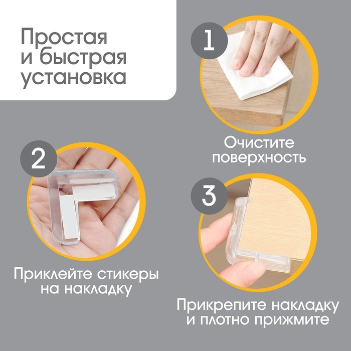 Защитные накладки на углы, набор 6 шт., силикон, Крошка Я Защитные накладки на углы, набор 6 шт., силикон, Крошка Я