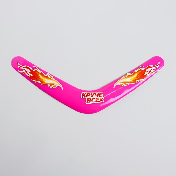 Бумеранг «Круче всех», цвета МИКС Бумеранг «Круче всех», цвета МИКС