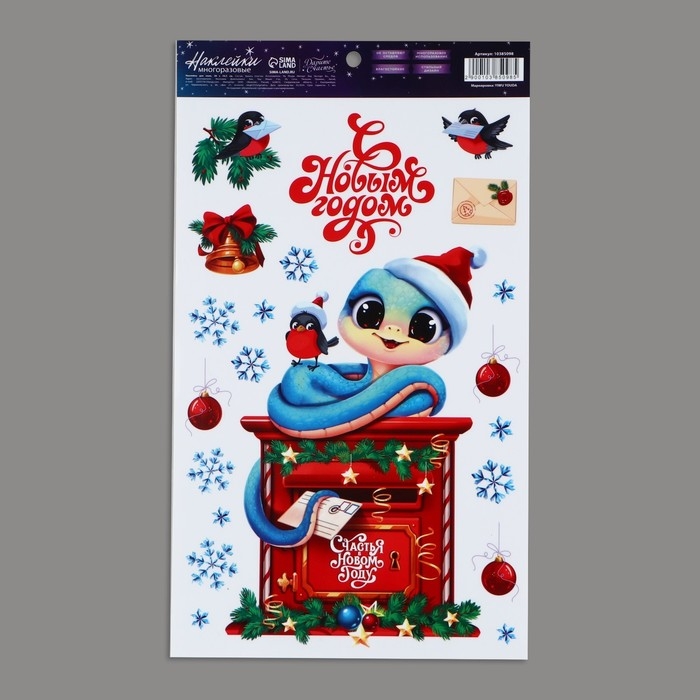 Наклейки новогодние на окна, виниловые «Змея 2025», многоразовые, 20 х 34.5 см Наклейки новогодние на окна, виниловые «Змея 2025», многоразовые, 20 х 34.5 см