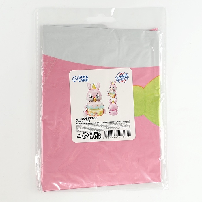 Шар фольгированный 37 Шар фольгированный 37" «Зайка с тортом», цвет розовый