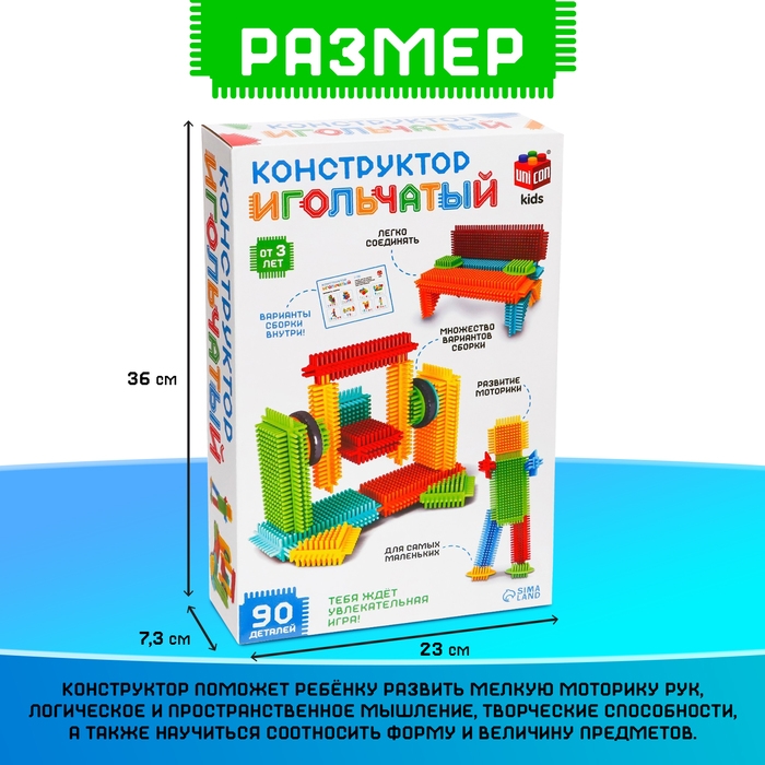 Конструктор игольчатый, 90 деталей Конструктор игольчатый, 90 деталей