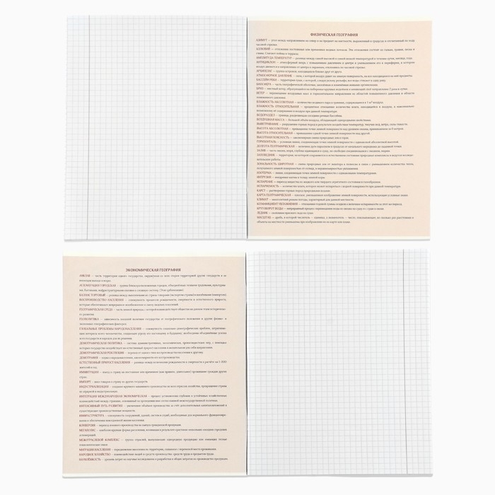 Тетрадь предметная А5, 48 л на скрепке «1 сентября: Аниме.География» ВД лак Тетрадь предметная А5, 48 л на скрепке «1 сентября: Аниме.География» ВД лак